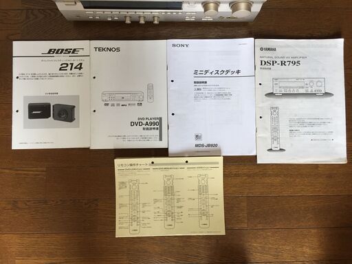 .BOSE214(スピーカ)、TEKNOS DVD-A990、SONY MDS-JB920(MDデッキ)、YAMAHA DSP-R795(アンプ)