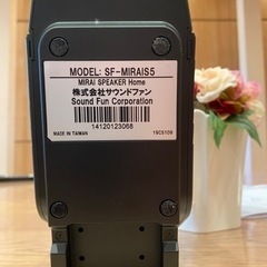 Sound Fun mirai speaker sf-mirais 5