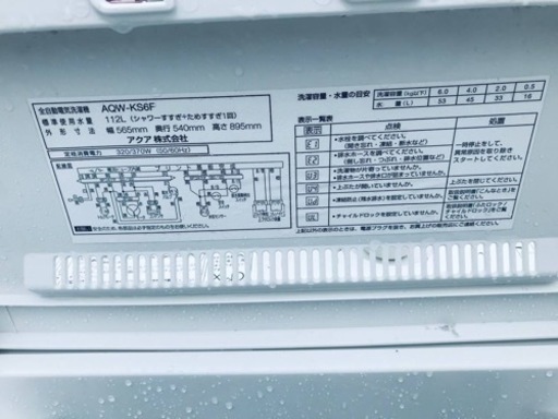 ✨2017年製✨1673番 AQUA✨電気洗濯機✨AQW-KS6F‼️ ✨2017年製✨1673番 AQUA✨電気洗濯機✨AQW-KS6F‼️