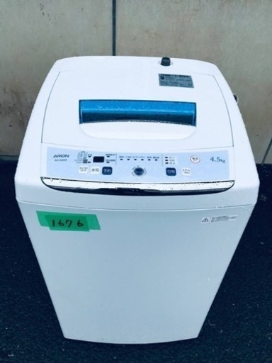 1676番 エンプレイス✨電気洗濯機✨AS-500W‼️