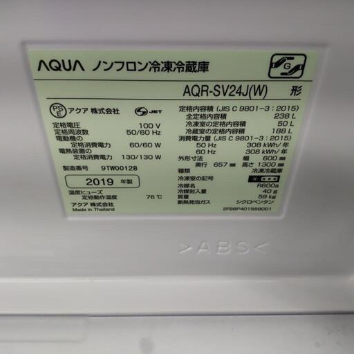 AQUA 3ドア冷蔵庫★製氷機つき　2019年製　AQR−SV24J TJ053