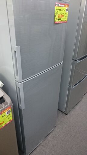（2022.7.18　お買い上げありがとうございます。）　シャープ　2ドア冷蔵庫225L　2015年製　SJ-23A-S　高く買取るゾウ八幡東店