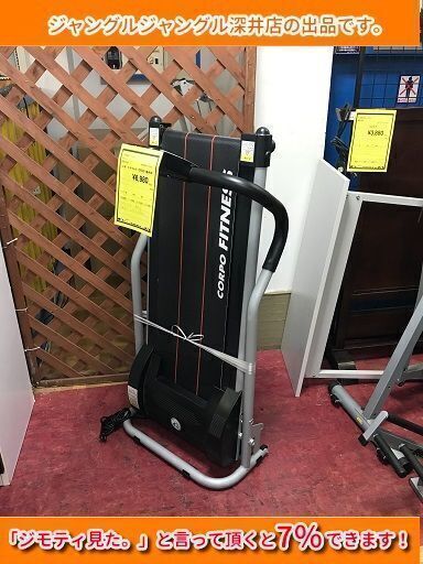 ★コーポ モーターウォーカー CP5500