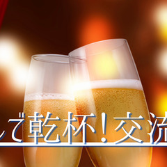 【7/31　女性主催　新宿】　☆シュラスコとビールで乾杯！　おな...