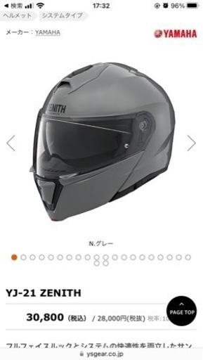 ZENITH ヘルメットYJ-21 Lsize SF4インカム付 再掲