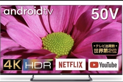 TCL 50インチ 4K 液晶テレビ スマートテレビ Android TV 50P8S 外付けHDD裏番組録画対応