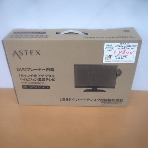 ASTEX 16型DVDプレーヤー内蔵液晶テレビ AS-01F1601DTV 未使用品【モノ市場東浦店】41