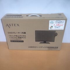 ASTEX 16型DVDプレーヤー内蔵液晶テレビ AS-01F1...