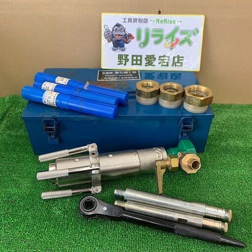 前澤給装工業 I型 水道用穿孔機【野田愛宕店】【店頭取引限定】【】ITE6X4IYOX7S