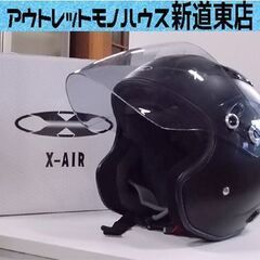 LEAD ジェットヘルメット Lサイズ X-AIR RAZZO3...
