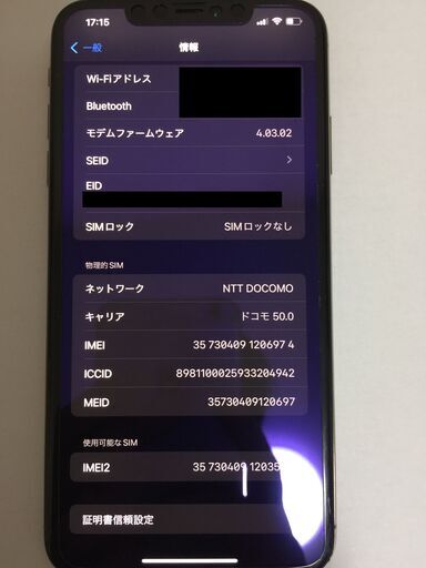 iPhon Xs max 256GB ゴールド 美品 SIMフリーモデル バッテリー容量84 