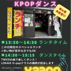 韓国料理店でK-popダンス(本厚木)