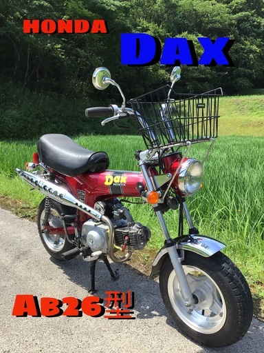ホンダ　ダックス　DAX50  AB26  程度良！