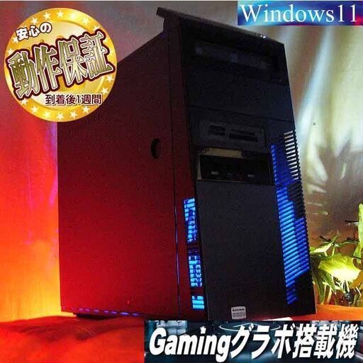 ★特価品★ハイパー無線 LenovoゲーミングPC☆フォートナイト/Apex◎現品組み上げ製造番号：0717JPT2