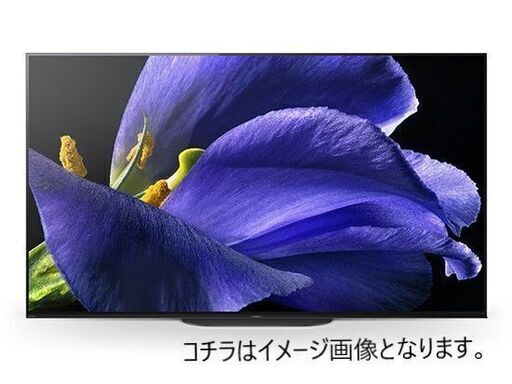 札幌市内近郊限定 ソニー BRAVIA 55インチ 有機EL 55V テレビ KJ-55A9G