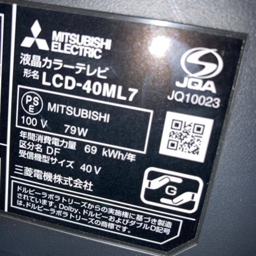 6ヵ月保証付き！MITSUBISHI(三菱)液晶テレビLCD-40ML7のご紹介！ - テレビ