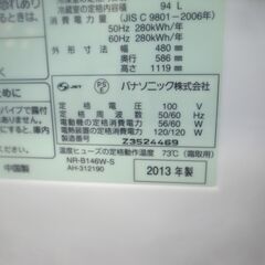 パナソニック 138L 2ドア冷蔵庫 2013年製 NR-B146W 【モノ市場東浦店】41