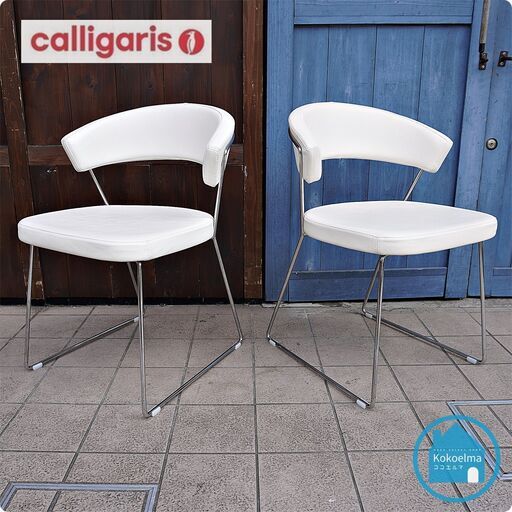イタリアCalligaris(カリガリス)社のconnubia(コヌビア)よりNEW YORK(ニューヨーク)ダイニングチェア 2脚セットです♪レザーとスチールがモダンな印象の食卓椅子です☆CG141