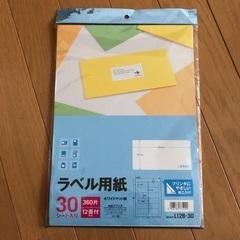 【ネット決済】L12B-30ラベル用紙12面30シート【スリーエ...