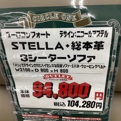 KG-75【新入荷　アウトレット】ユーロコンフォート　ステラ　総本革　3シーターソファ　グレー