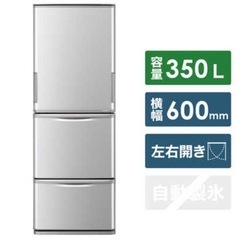 【値下げ】シャープSHARP冷蔵庫350L SJ-W354H-S...