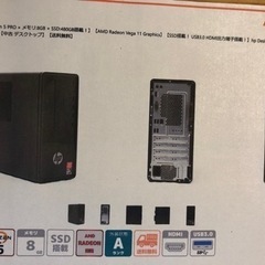 CPU:Ryzen 5 PRO✖️メモリ:8GB✖️SSD:480GB搭載