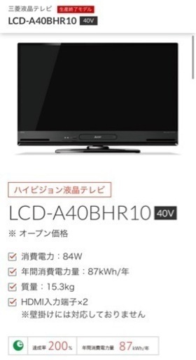 40インチテレビ LCD-A40BHR10 2018年製 chateauduroi.co