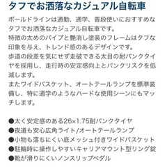 【お譲り先決定】超美品　26インチ　6段変速　自転車