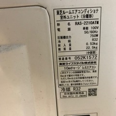 東芝　6畳用エアコン　2021年製