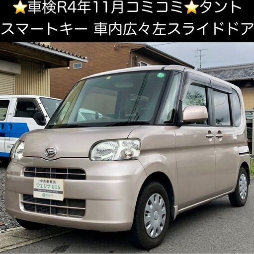 総額9.9万円☆車検R4年11月☆スマートキー☆スライドタント☆平成21年 ...