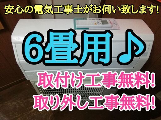 エアコン工事は安心の電気工事士にお任せ♪高年式2020年製！自動お掃除