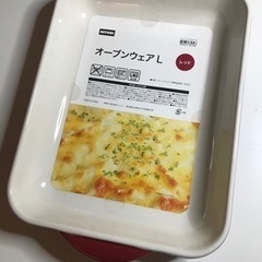 新品未使用！グラタン皿(ニトリ)