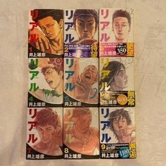 リアル　漫画　本　アニメ　1〜9巻　まとめ売り