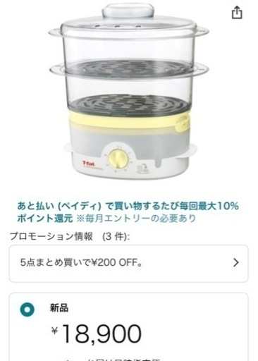 T-fal ティファール 電気蒸し器 スチームクッカー ウルトラコンパクト