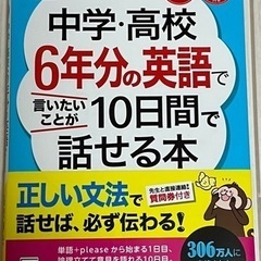 CD+音声ダウンロード付き 中学・高校6年分の英語で言いたいこと...