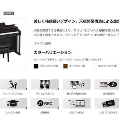 ☆近郊配送可能(^^♪☆電子ピアノ 2017年製 カシオ セルビアーノ AP-