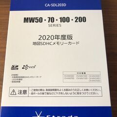 【値下げ】Panasonic CA-SDL203D【新品・未開封...