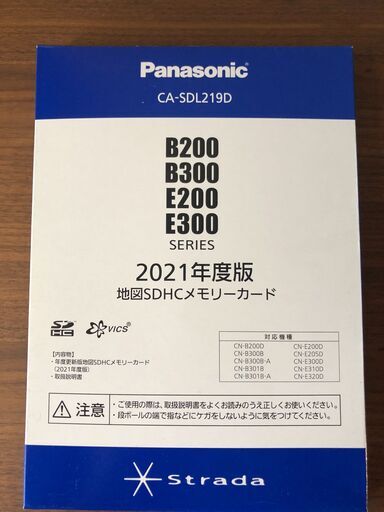 【値下げ】Panasonic CA-SDL219D【新品・未開封品】地図更新