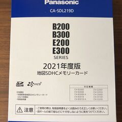 【値下げ】Panasonic CA-SDL219D【新品・未開封...