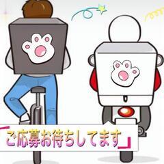 (☆▽☆)ご自宅近くで空いた時間に！稼げるフードデリバリー☆