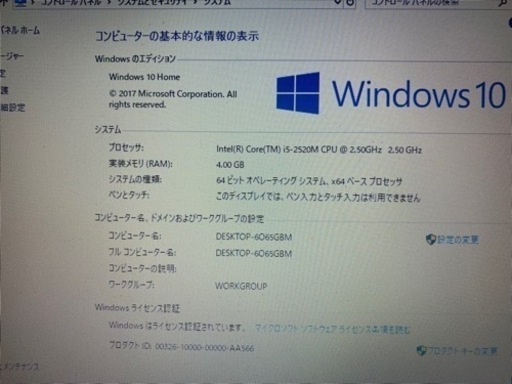 富士通A562/i5第ニ世代/HDD500GB/Win10