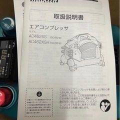 マキタ 46気圧 エアコンプレッサ AC462XS 高圧/一般圧対応