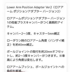 アルファードヴェルファイア用  キャンバーアダプターロングタイロッドエンドセット