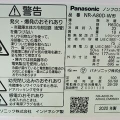 Panasonic ノンフロン 冷凍冷蔵庫 75L 製造年2020 NR-A80D