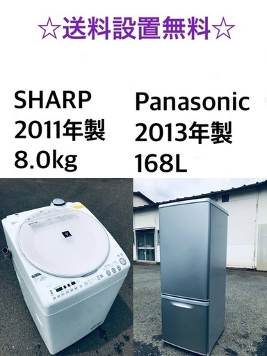 ★送料・設置無料✨★8.0kg大型家電セット☆冷蔵庫・洗濯機 2点セット✨
