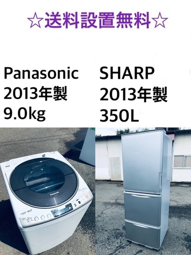 ★送料・設置無料✨★  9.0kg大型家電セット☆冷蔵庫・洗濯機 2点セット✨