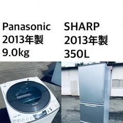 ★送料・設置無料✨★  9.0kg大型家電セット☆冷蔵庫・洗濯機...