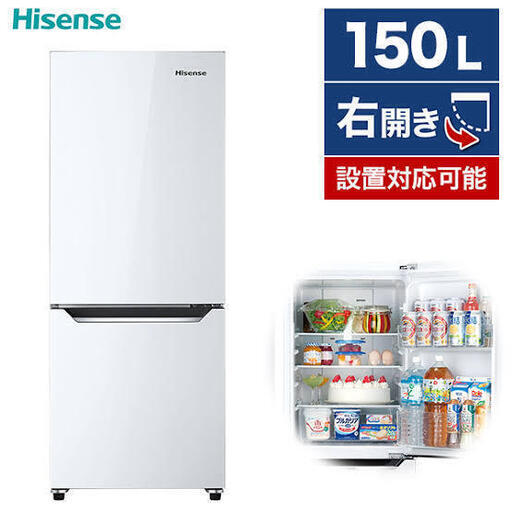 Hisense150L冷蔵庫2018年製売ります！