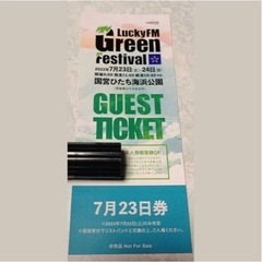 luckyFM green fes ひたちなか チケット1枚格安