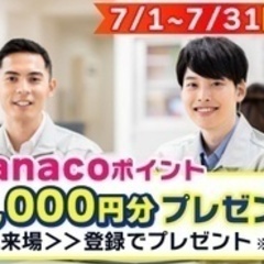 【ミドル・40代・50代活躍中】【8月までに正社員として仕事を決める】未経験OK/寮完備/土日祝休み/し尿処理施設における運転管理 保守点検/正社員/固定月給230000円/NS0548 大分県豊後高田市(宇佐)軽作業の正社員募集 / 日研トータルソーシング株式会社（正社員求人）の画像